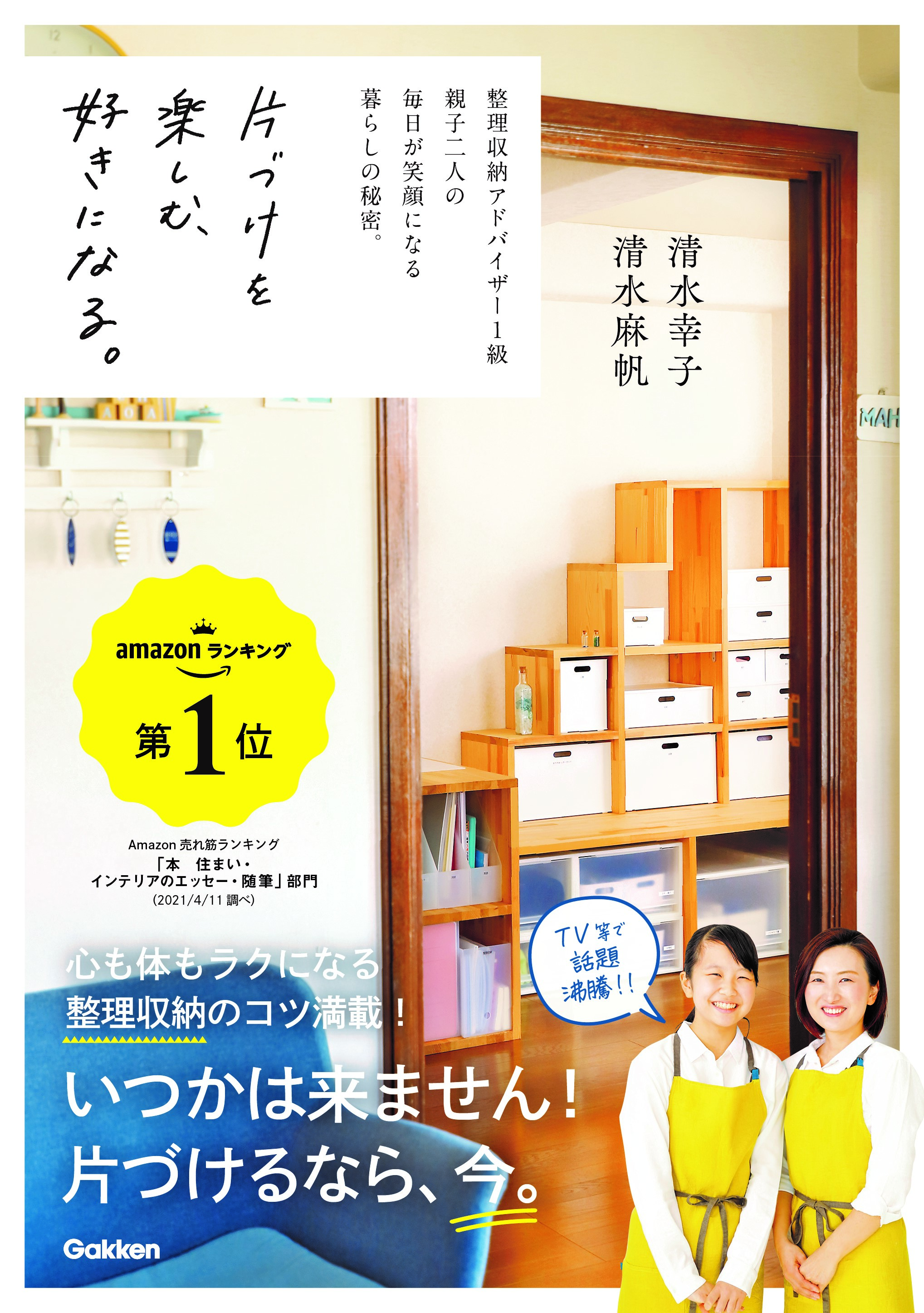 <br />
<b>Notice</b>:  Undefined variable: ID in <b>/var/www/vhosts/housekeeping-library.jp/httpdocs/contents/wp/wp-content/themes/housekeeping_library/single-books.php</b> on line <b>46</b><br />
「片づけを楽しむ、好きになる。」
