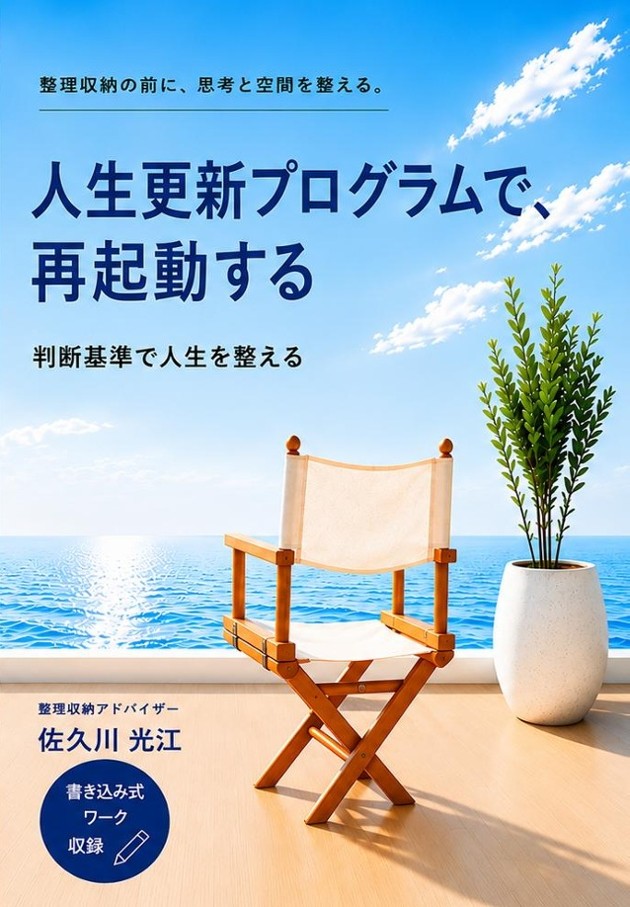 <br />
<b>Notice</b>:  Undefined variable: ID in <b>/var/www/vhosts/housekeeping-library.jp/httpdocs/contents/wp/wp-content/themes/housekeeping_library/taxonomy.php</b> on line <b>118</b><br />
人生更新プログラムで、再起動する
